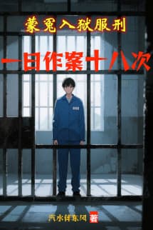 Bị Oan Phải Vào Tù, Mỗi Ngày Gây Án Mười Tám Lần