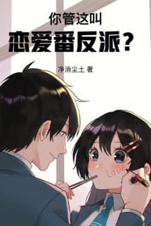 Cái Này Mà Gọi Là Phản Diện Trong Truyện Tình Yêu À?