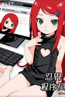 Lập Trình Viên Ở Thế Giới Nhẫn Giả
