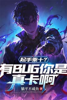 Mới Ra Chiêu Đã Nhân 10? BUG Gì Thế, Lag Thật Sao!