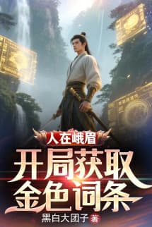 Ta Ở Nga Mi, Khởi Đầu Đã Nhận Được Thiên Phú Cấp Vàng