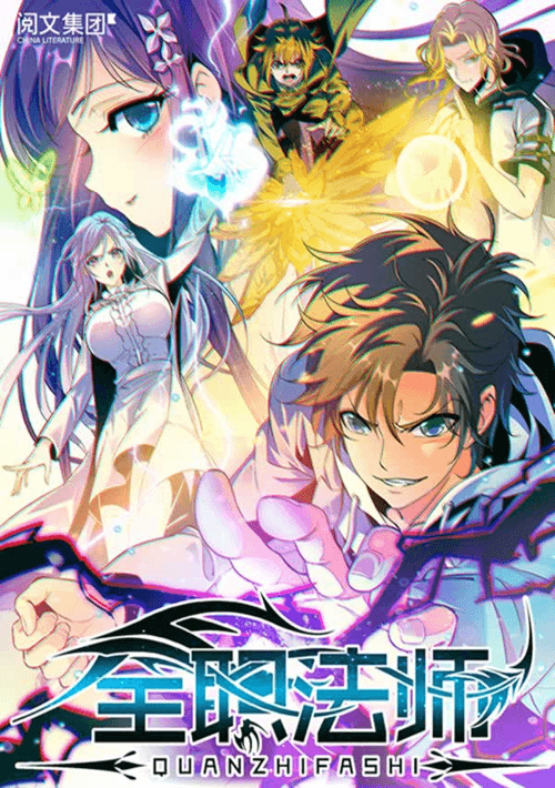 Toàn Chức Pháp Sư (TRUYỆN FULL)