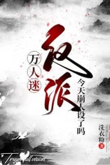 Vai Ác Vạn Nhân Mê Hôm Nay Lại OOC Sao?