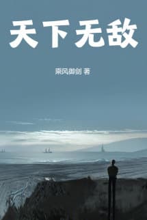 Vô địch thiên hạ!