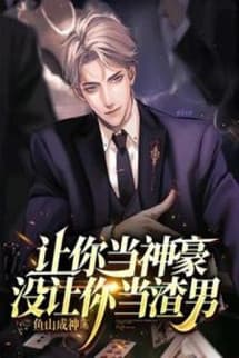 Thần Hào Như Ta, Làm Tra Nam Cũng Là Hợp Lý