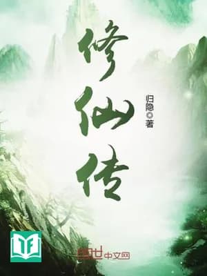 Tu Tiên Truyền