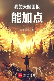 Bảng Thiên Phú Của Ta Có Thể Thêm Điểm