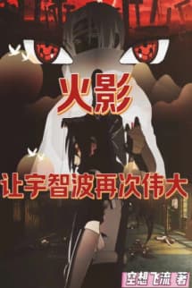 Hokage: Để Uchiha Lần Nữa Vĩ Đại