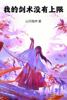Kiếm Thuật Của Ta Không Có Hạn Mức Cao Nhất