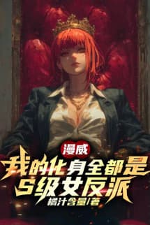 Marvel: Các Hóa Thân Của Tôi Đều Là Nữ Phản Diện Cấp S