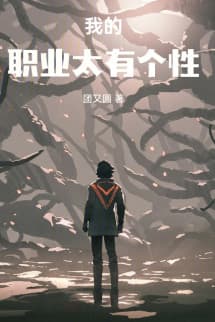 Nghề Nghiệp Của Ta Quá Có Cá Tính