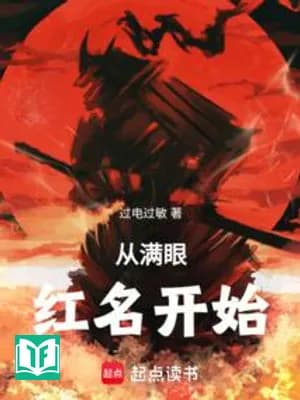 Từ Đầy Mắt Chữ Đỏ Bắt Đầu