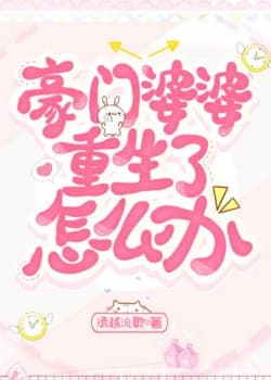 Bắt Đầu Làm Tông Chủ: Quy Củ Của Ta Có Chút Dã