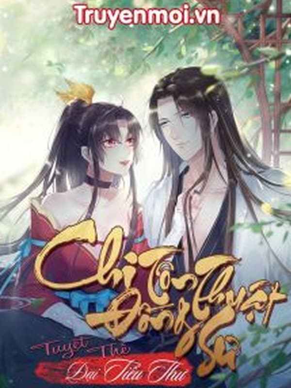 Chí Tôn Đồng Thuật Sư