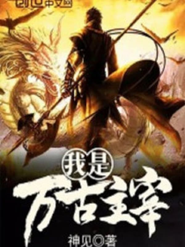 Thần Kiếm Vô Địch
