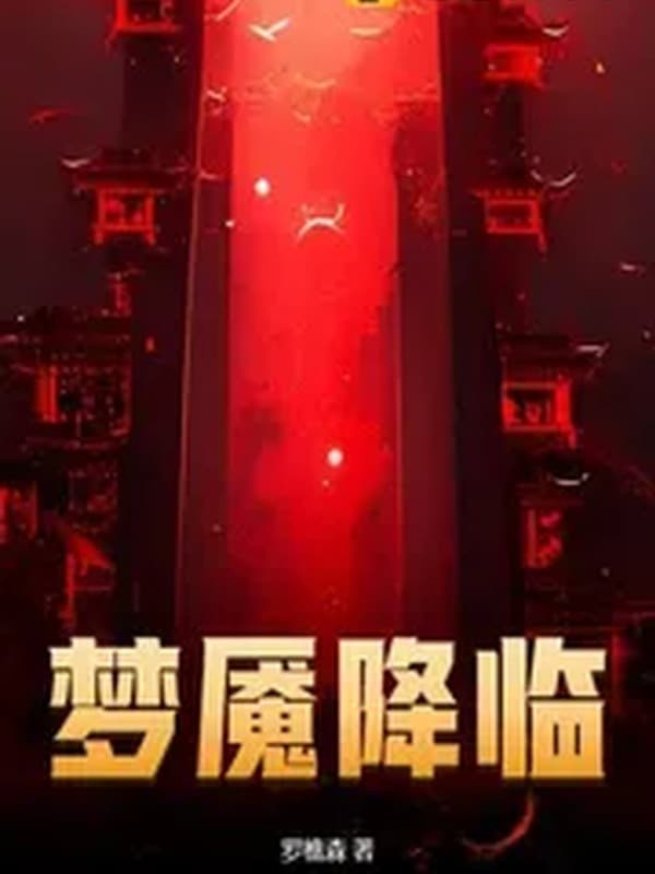 Thiên Hắc Thỉnh Điểm Đăng