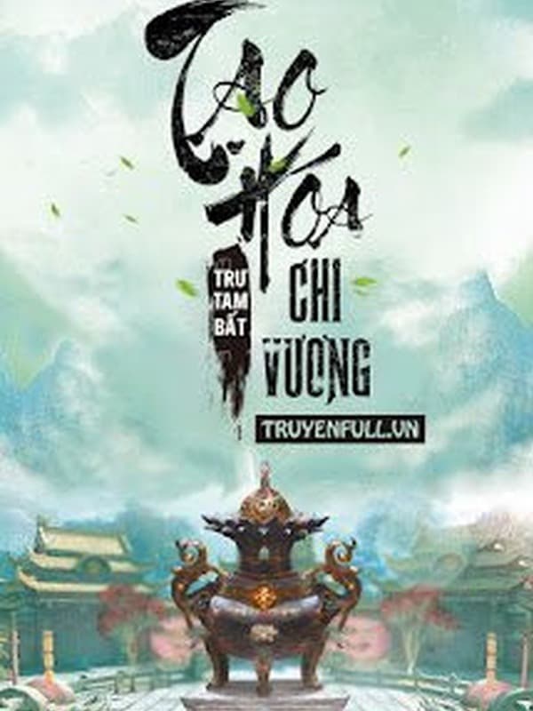 Tạo Hóa Chi Vương
