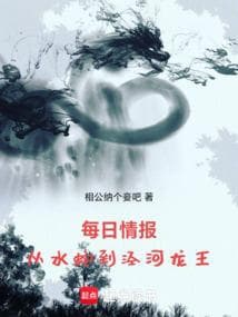 Mỗi Ngày Tình Báo: Từ Rắn Nước Đến Kính Hà Long Vương